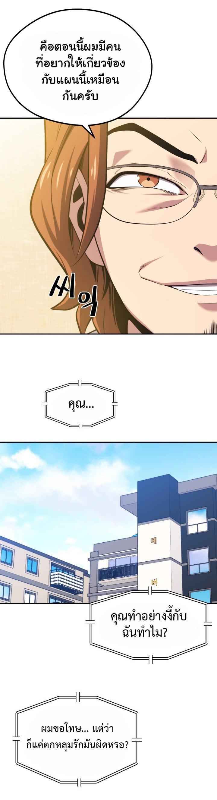 Seoul Station’s Necromancer Chap 20 - Next Chap 21
