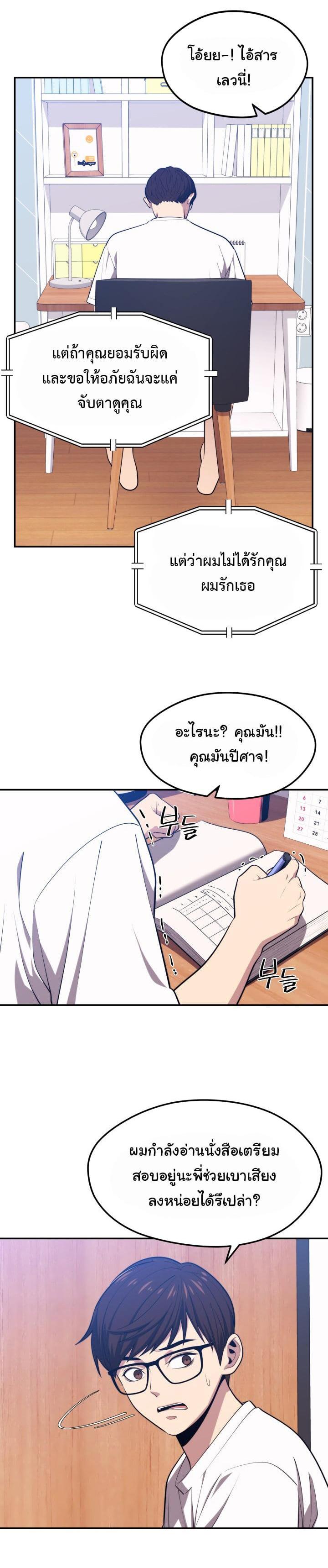 Seoul Station’s Necromancer Chap 20 - Next Chap 21