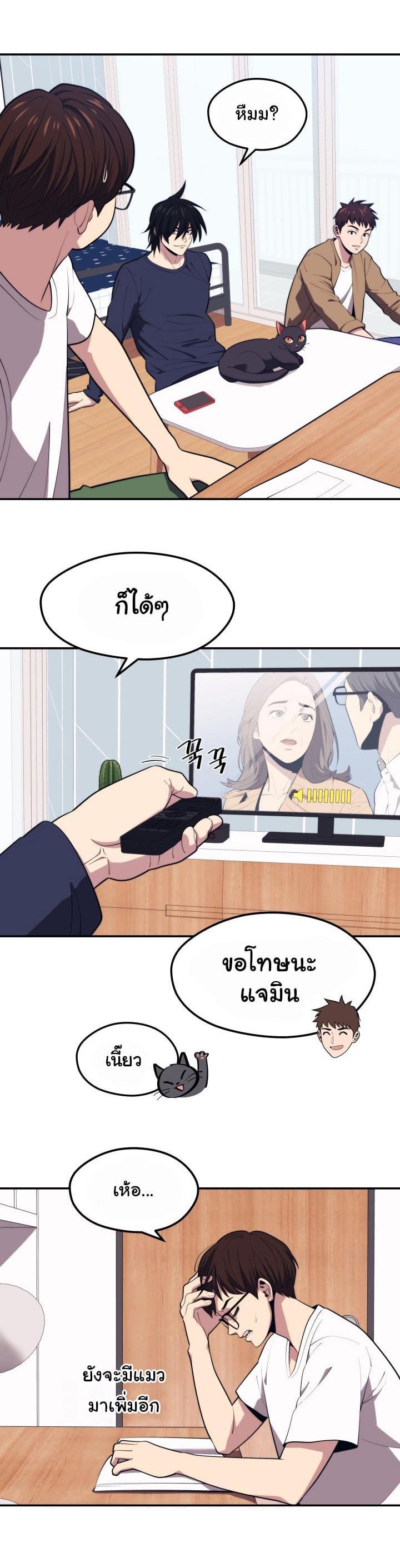 Seoul Station’s Necromancer Chap 20 - Next Chap 21