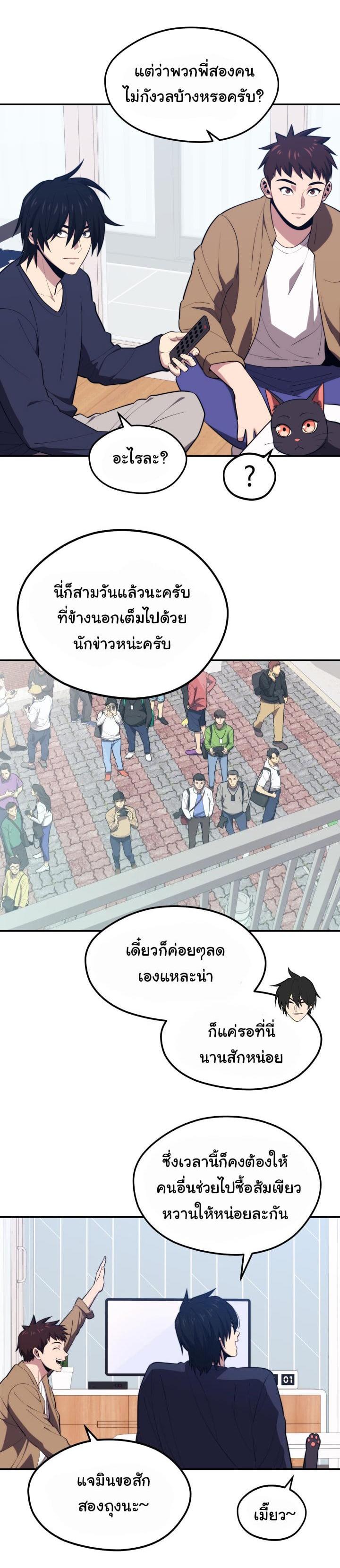 Seoul Station’s Necromancer Chap 20 - Next Chap 21