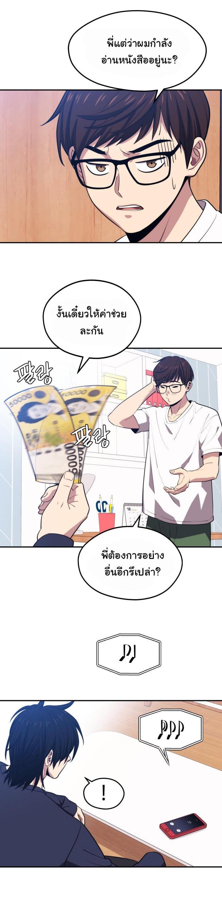 Seoul Station’s Necromancer Chap 20 - Next Chap 21