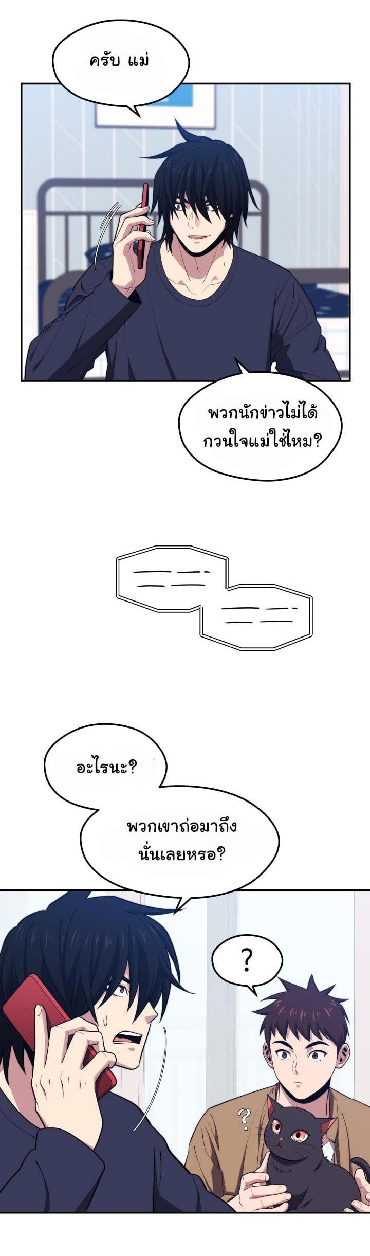 Seoul Station’s Necromancer Chap 20 - Next Chap 21