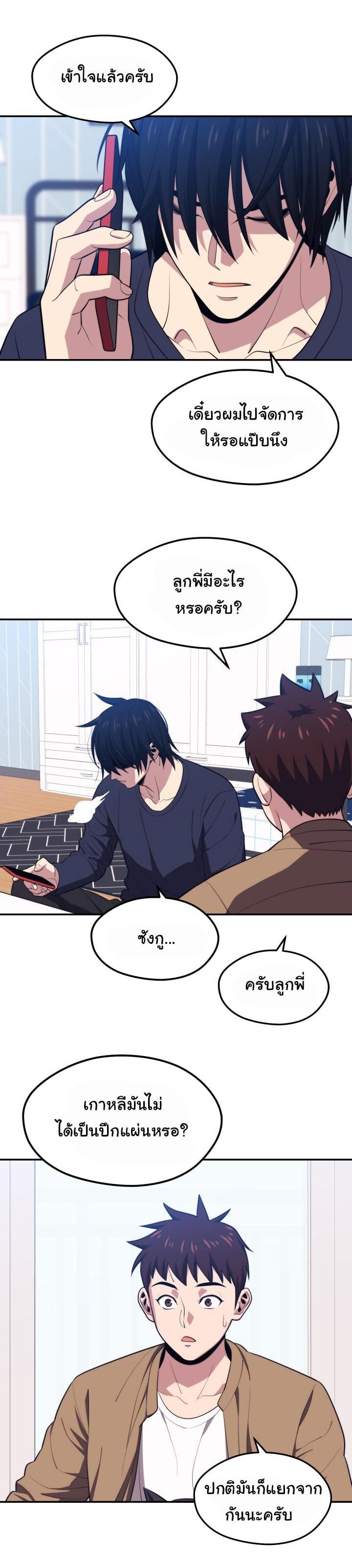 Seoul Station’s Necromancer Chap 20 - Next Chap 21