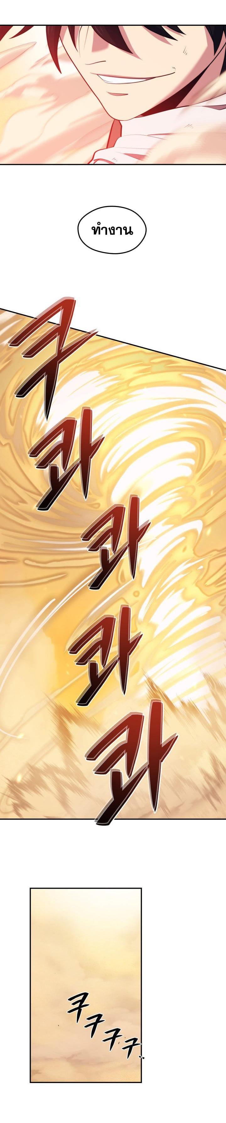 Seoul Station’s Necromancer Chap 20 - Next Chap 21