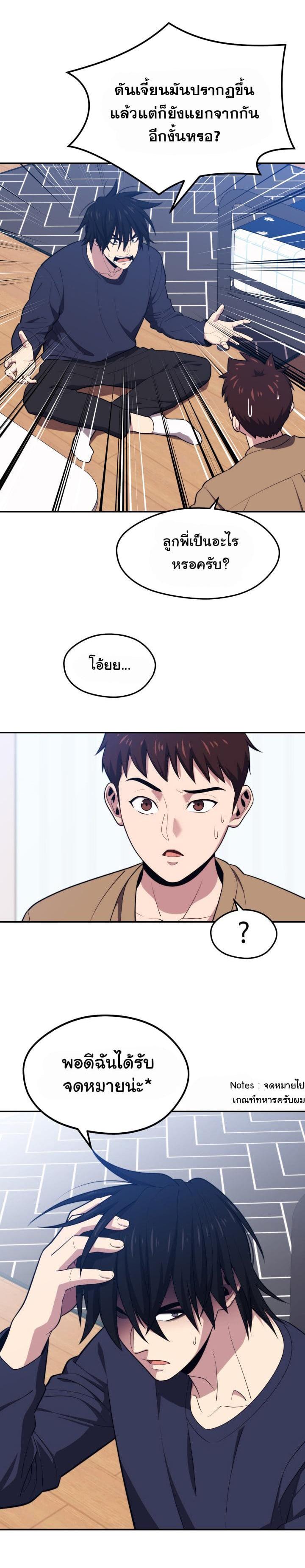 Seoul Station’s Necromancer Chap 20 - Next Chap 21