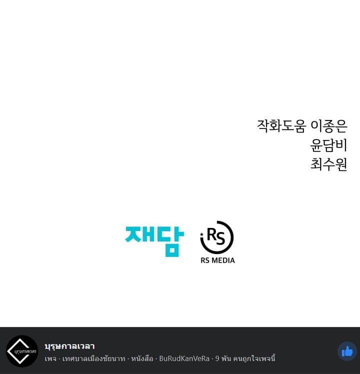 Seoul Station’s Necromancer Chap 20 - Next Chap 21