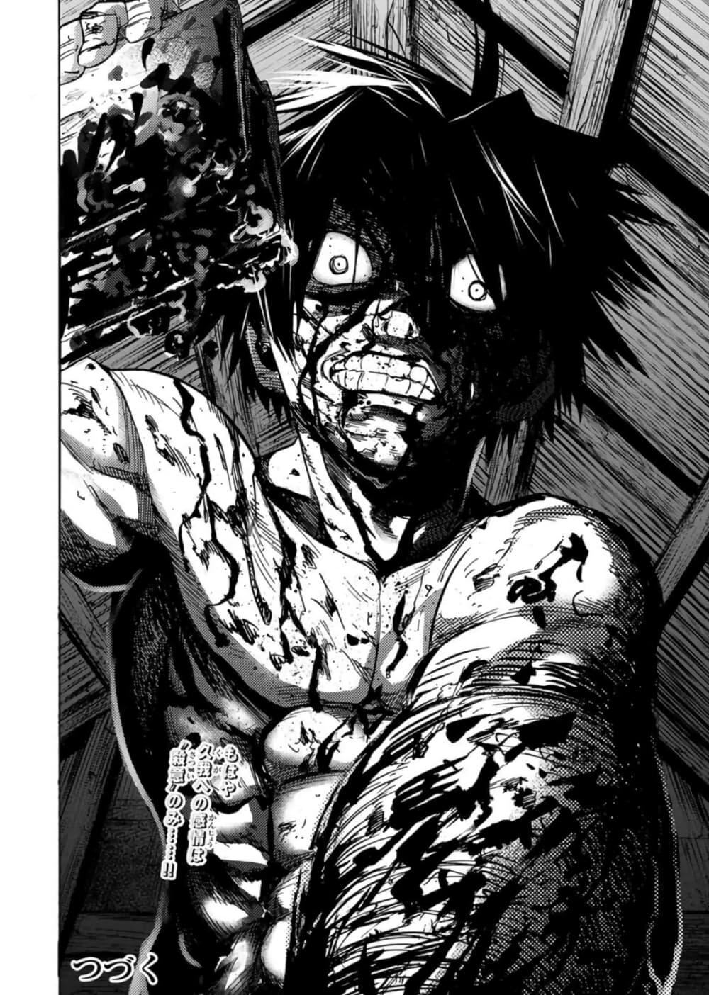 Juujika no Rokunin Chap 56 - Next Chap 57