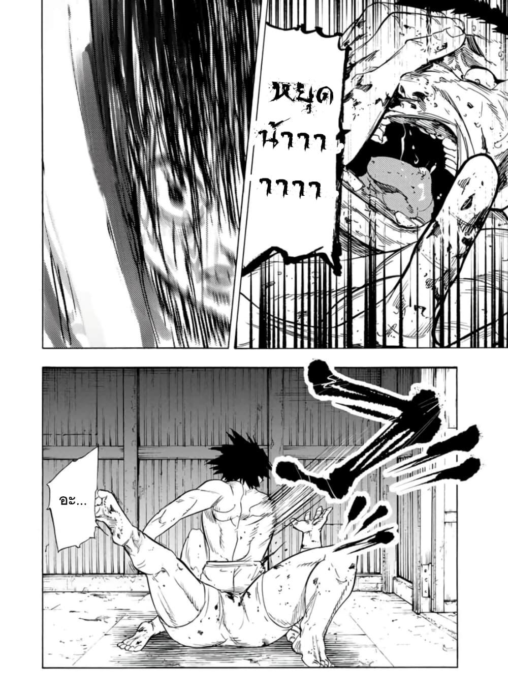 Juujika no Rokunin Chap 56 - Next Chap 57