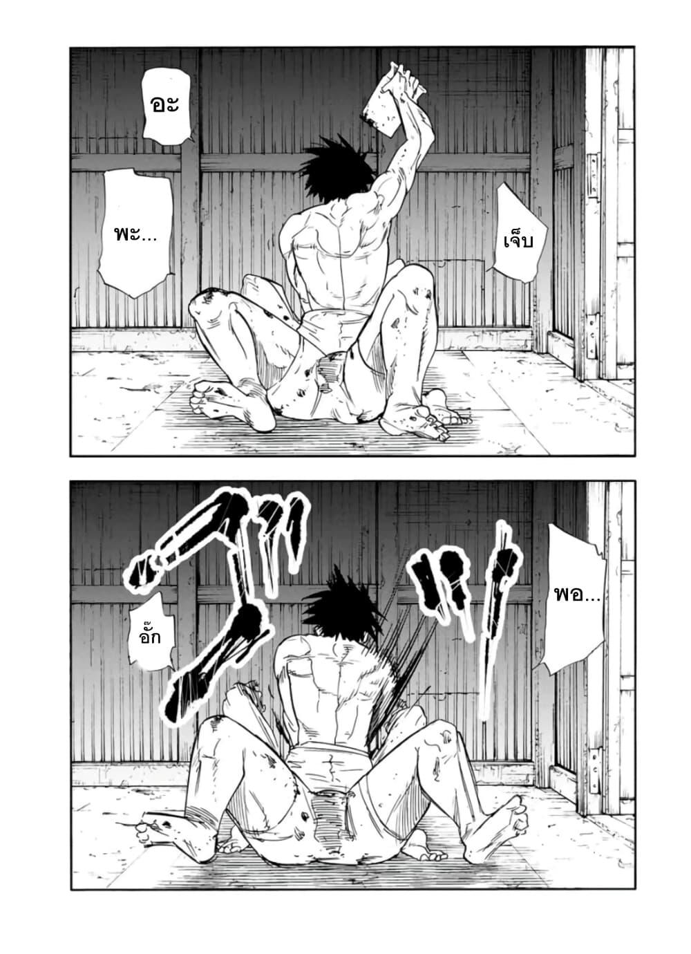Juujika no Rokunin Chap 56 - Next Chap 57