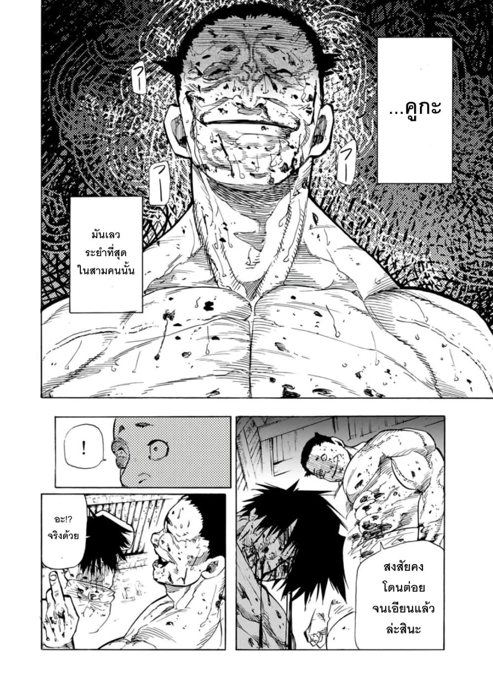 Juujika no Rokunin Chap 56 - Next Chap 57