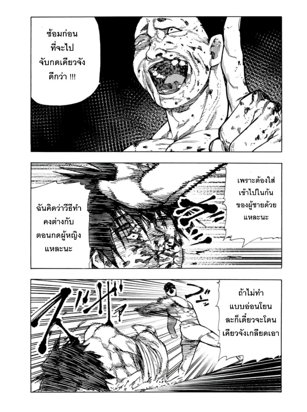 Juujika no Rokunin Chap 56 - Next Chap 57