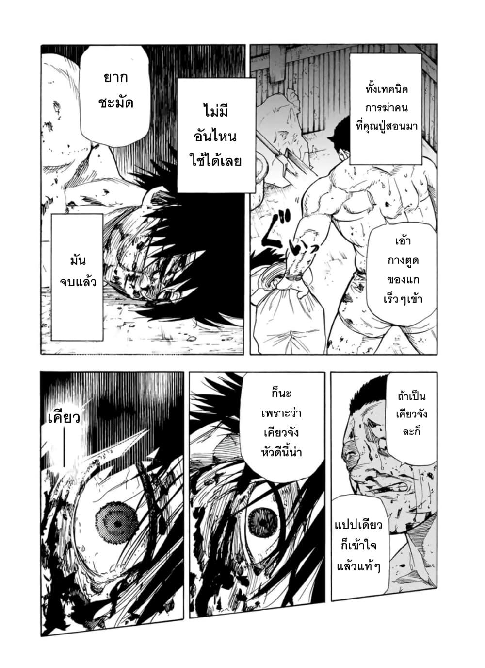 Juujika no Rokunin Chap 56 - Next Chap 57