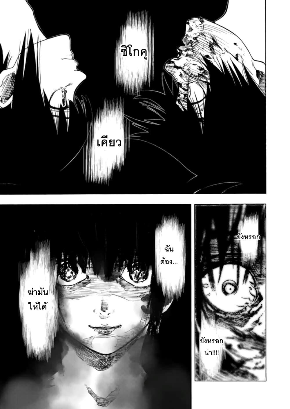 Juujika no Rokunin Chap 56 - Next Chap 57