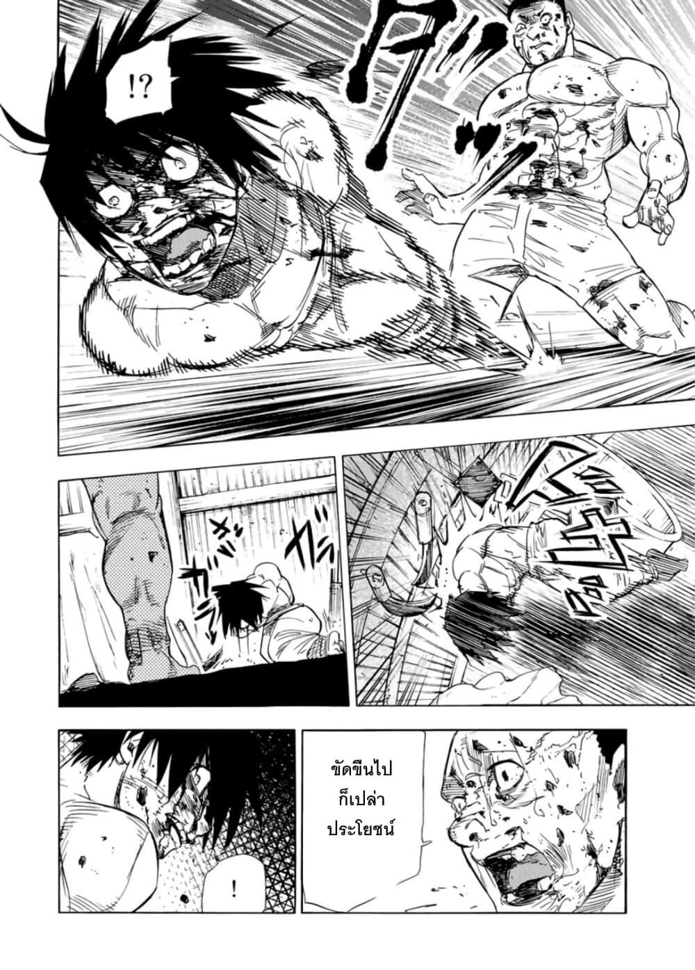 Juujika no Rokunin Chap 56 - Next Chap 57