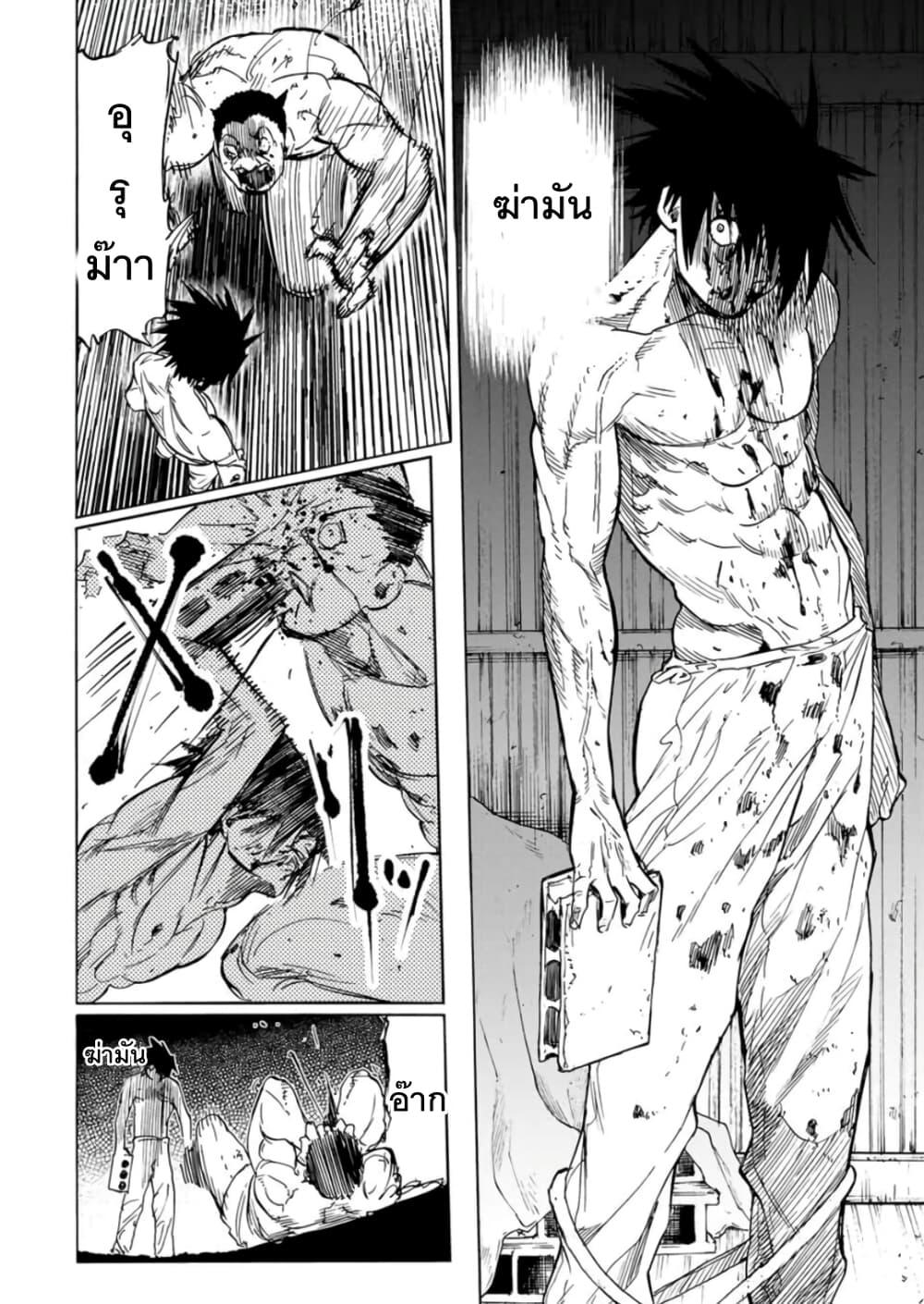Juujika no Rokunin Chap 56 - Next Chap 57