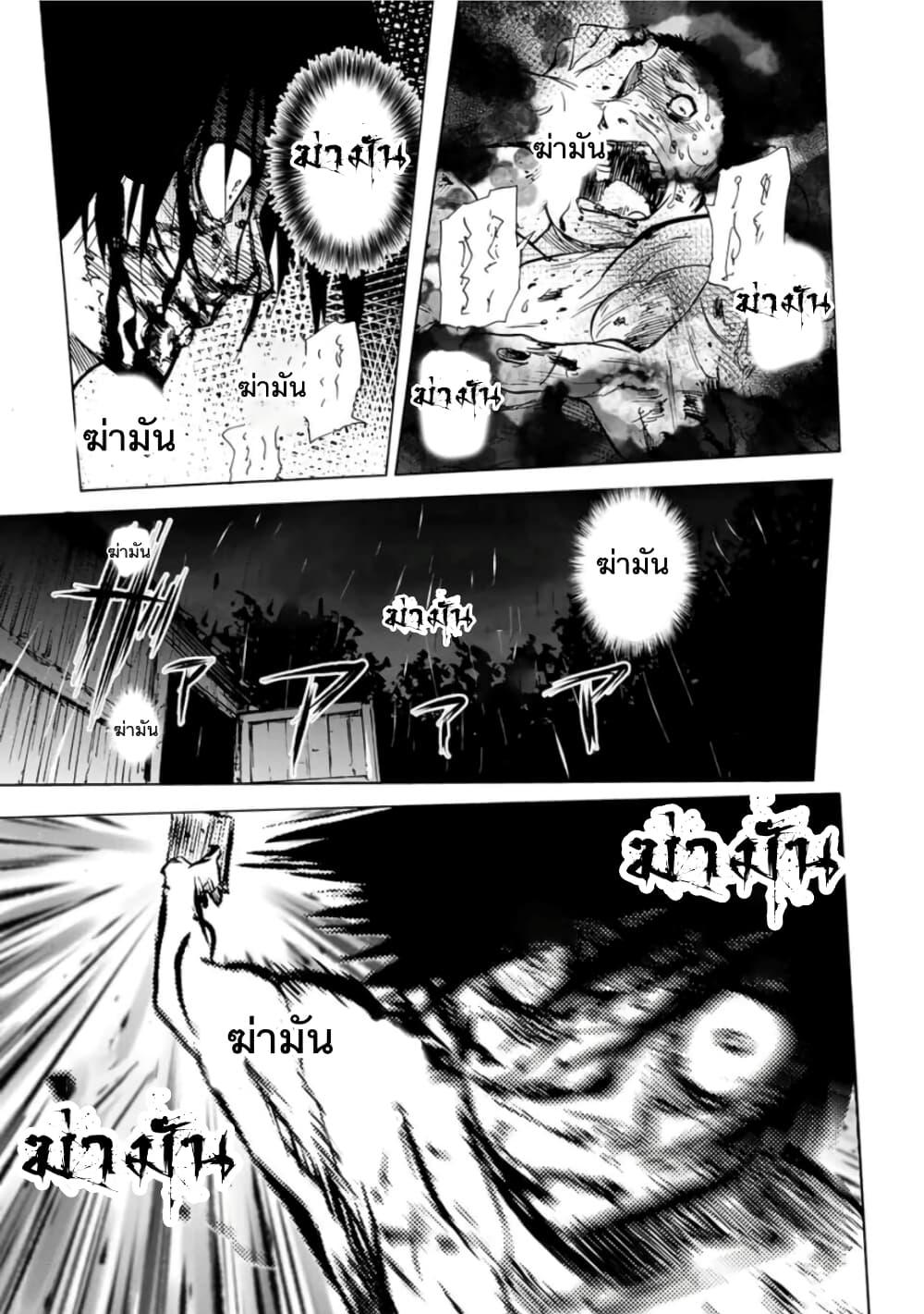Juujika no Rokunin Chap 56 - Next Chap 57