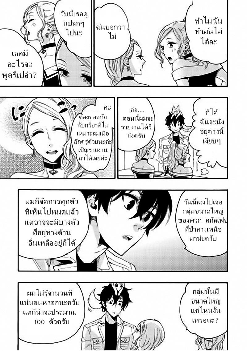 The New Gate Chap 10 - Next Chap 11