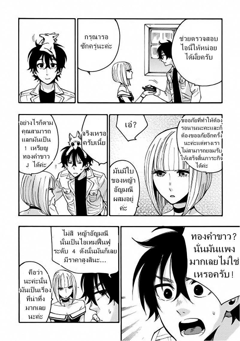 The New Gate Chap 10 - Next Chap 11