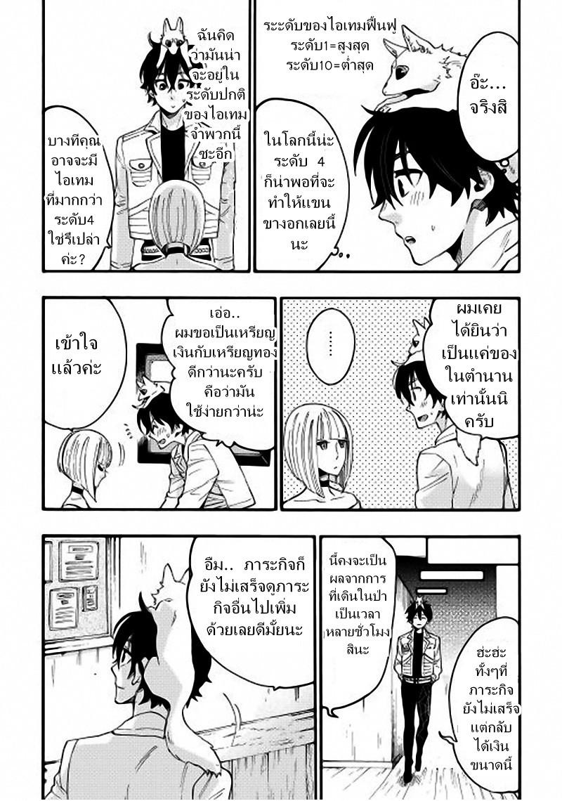 The New Gate Chap 10 - Next Chap 11