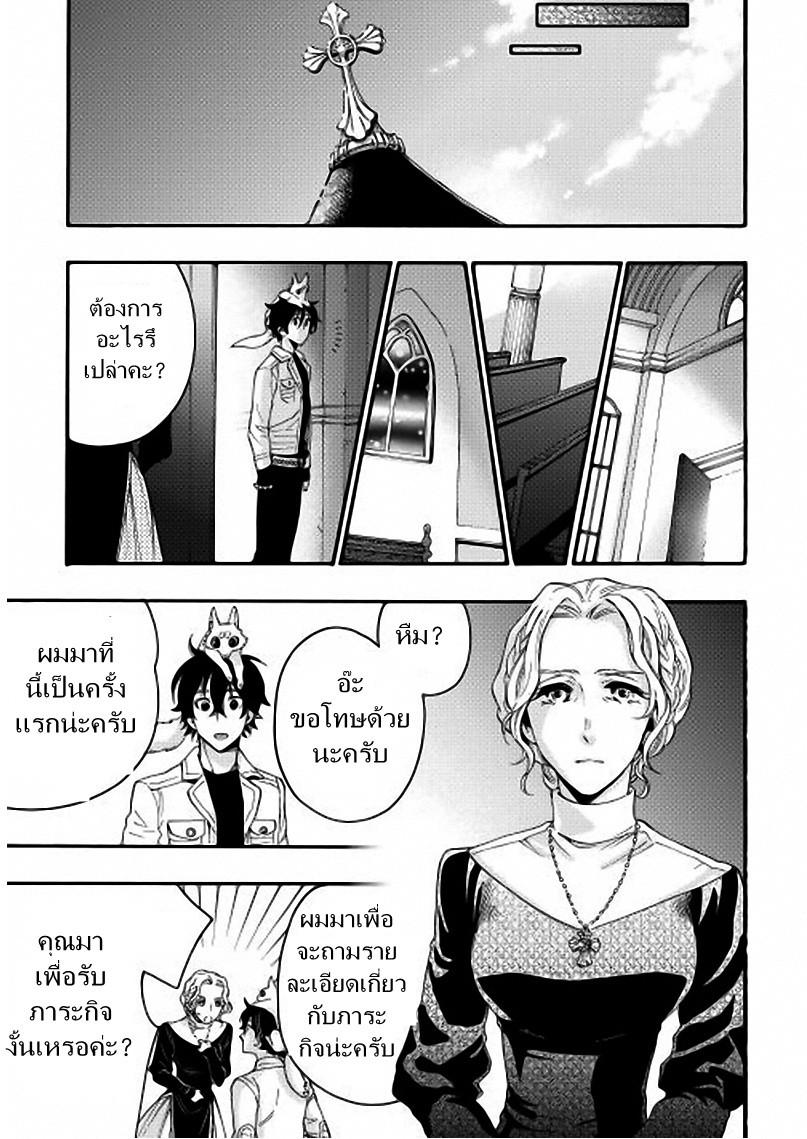 The New Gate Chap 10 - Next Chap 11