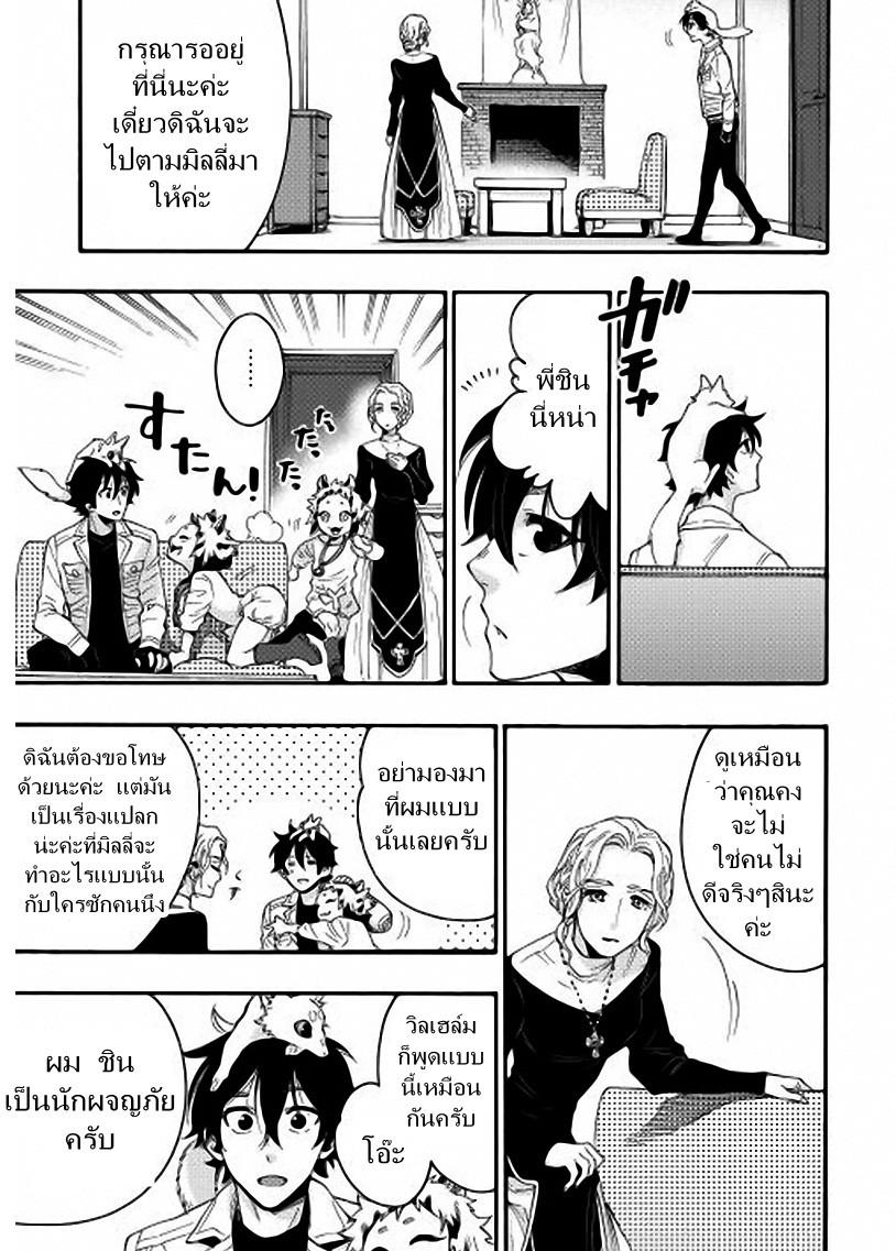 The New Gate Chap 10 - Next Chap 11