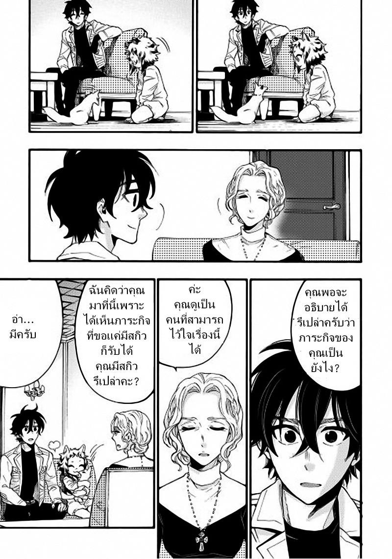 The New Gate Chap 10 - Next Chap 11