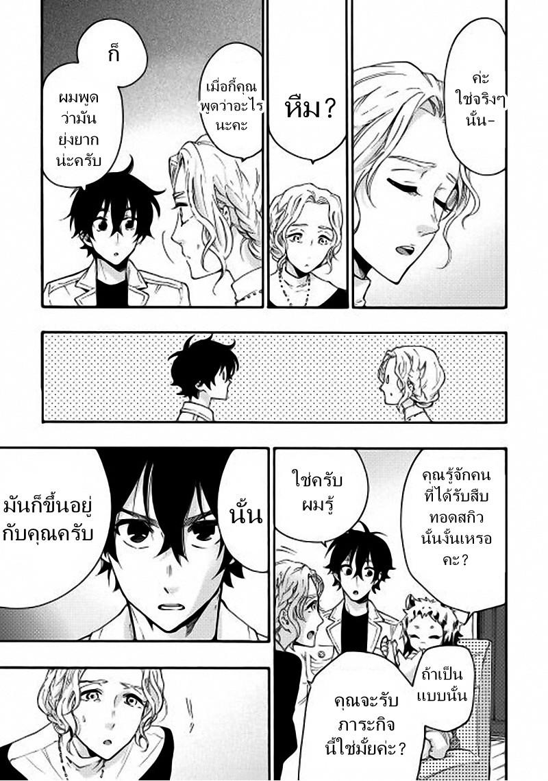 The New Gate Chap 10 - Next Chap 11