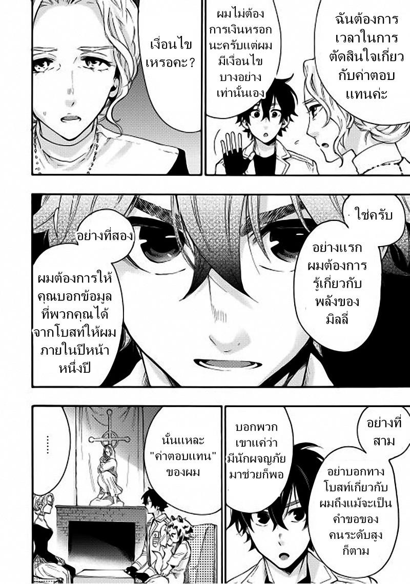 The New Gate Chap 10 - Next Chap 11