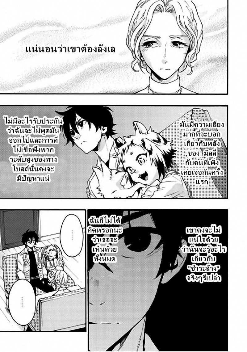 The New Gate Chap 10 - Next Chap 11