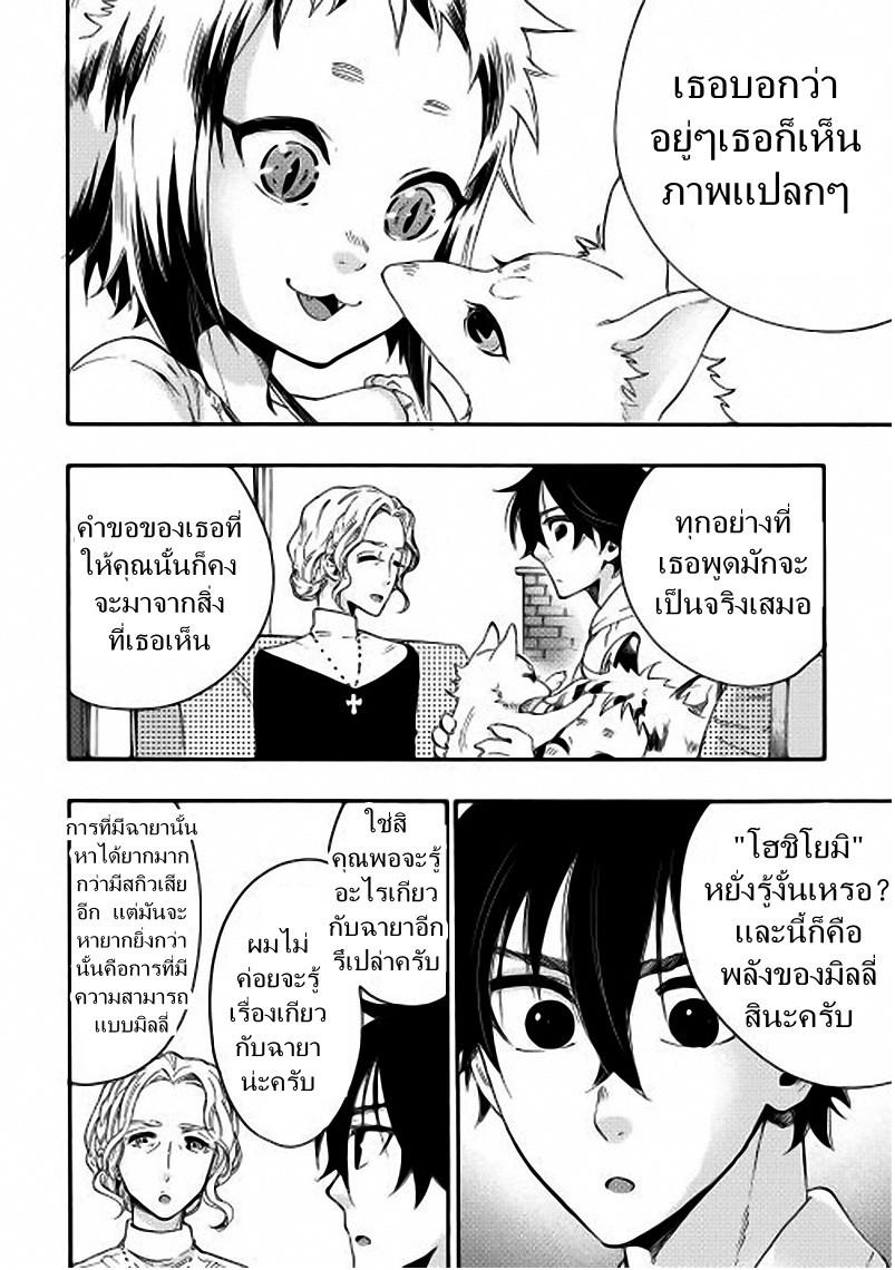 The New Gate Chap 10 - Next Chap 11