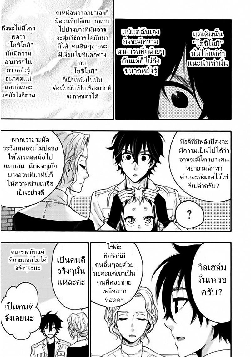 The New Gate Chap 10 - Next Chap 11