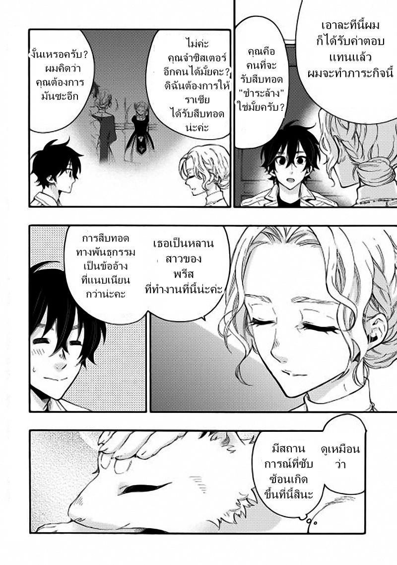 The New Gate Chap 10 - Next Chap 11