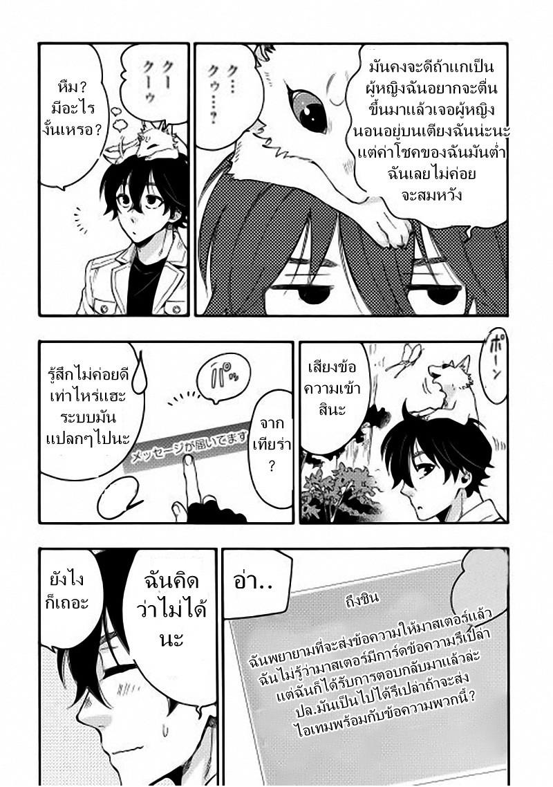 The New Gate Chap 10 - Next Chap 11