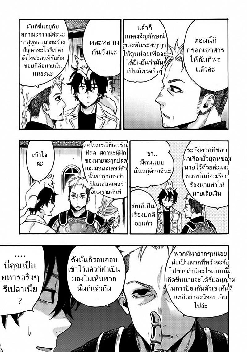 The New Gate Chap 10 - Next Chap 11