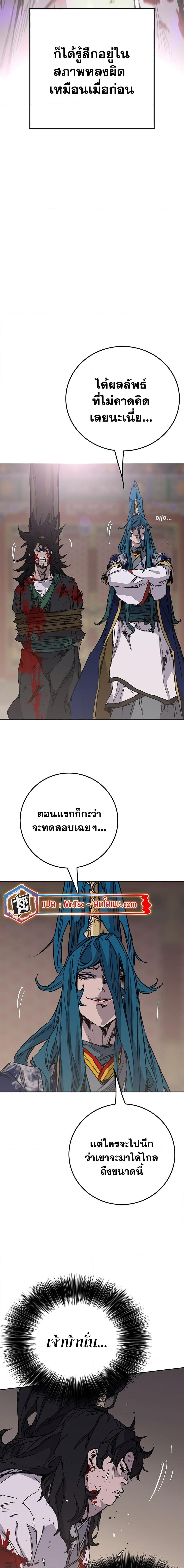 The Undefeatable Swordsman Chap 202 - Next Chap 203