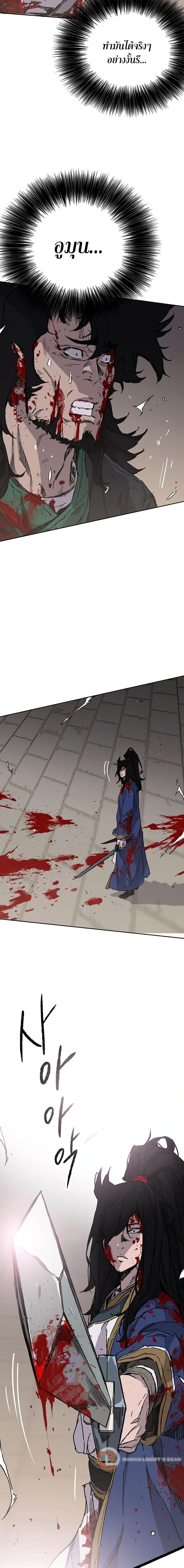The Undefeatable Swordsman Chap 202 - Next Chap 203
