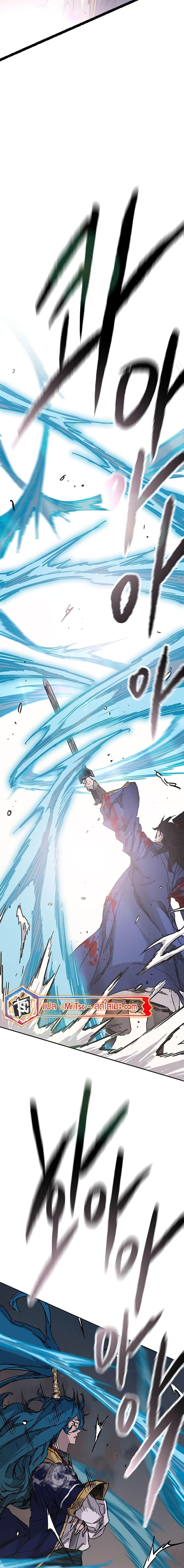 The Undefeatable Swordsman Chap 202 - Next Chap 203