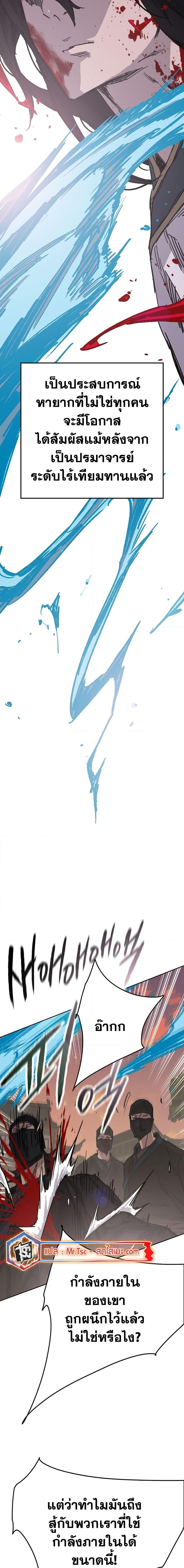 The Undefeatable Swordsman Chap 202 - Next Chap 203