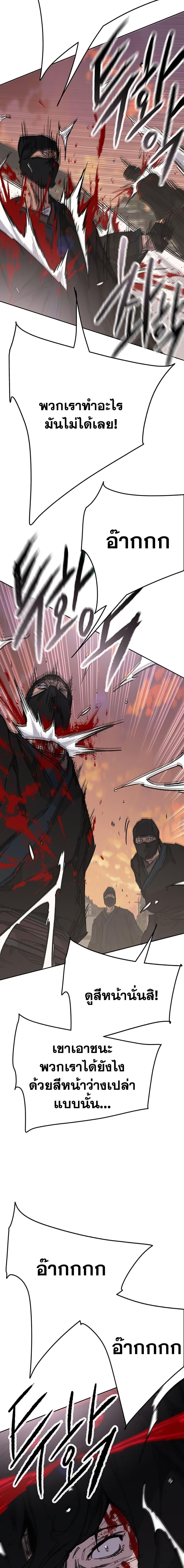 The Undefeatable Swordsman Chap 202 - Next Chap 203