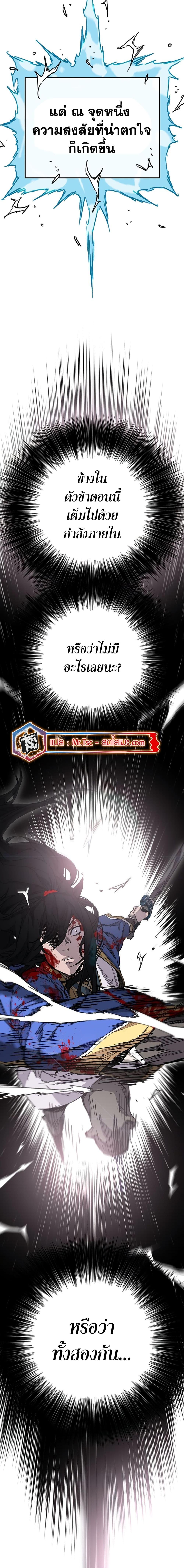 The Undefeatable Swordsman Chap 202 - Next Chap 203