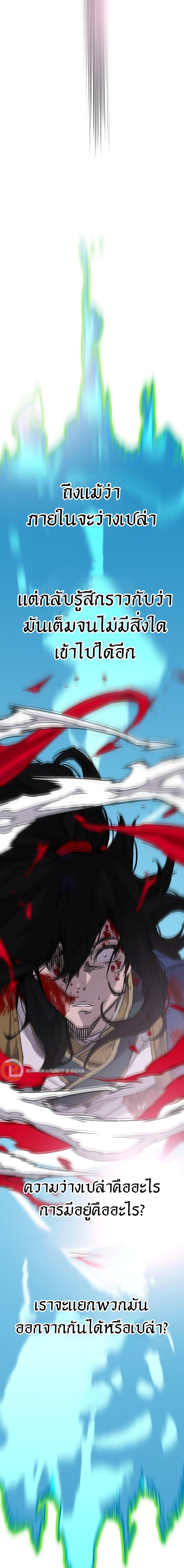 The Undefeatable Swordsman Chap 202 - Next Chap 203
