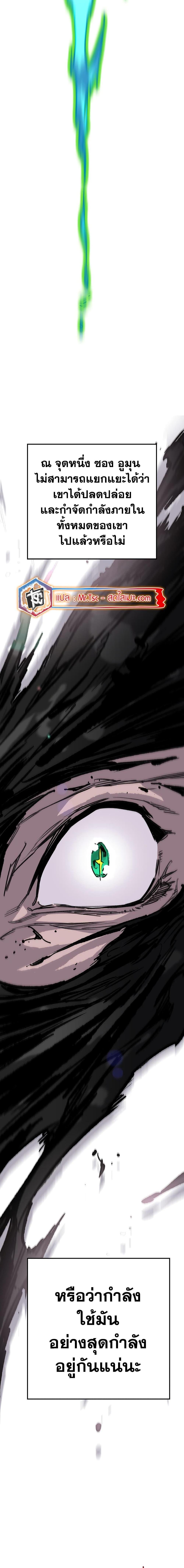 The Undefeatable Swordsman Chap 202 - Next Chap 203