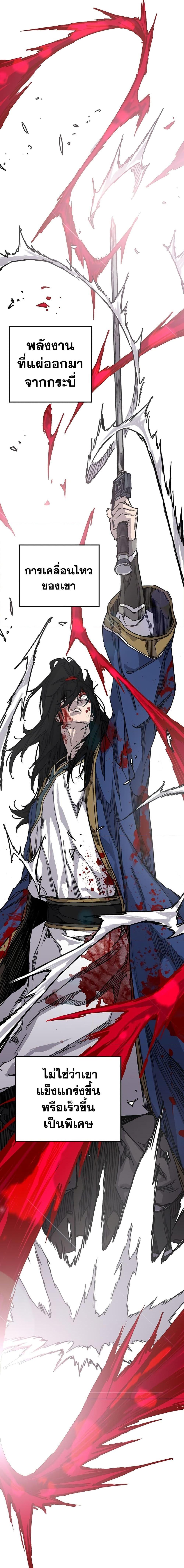 The Undefeatable Swordsman Chap 202 - Next Chap 203