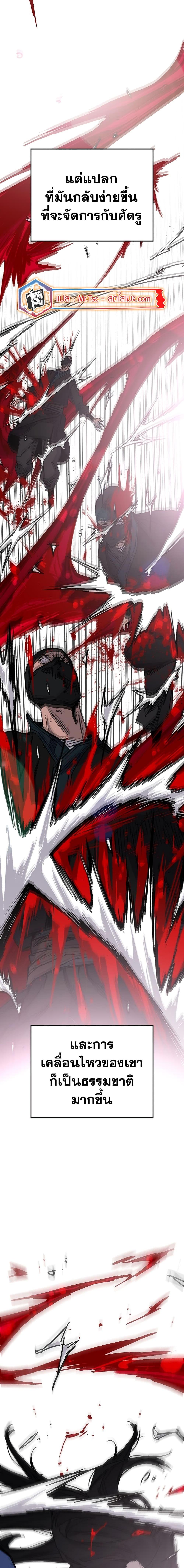 The Undefeatable Swordsman Chap 202 - Next Chap 203