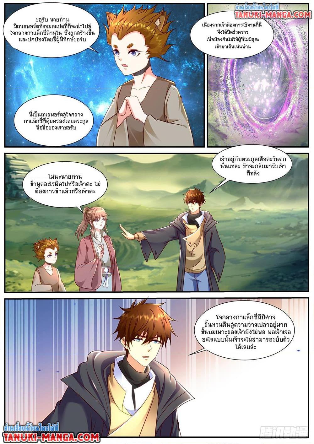 Rebirth Of the Urban Immortal Cultivator Chap 897 - Next Chap 898