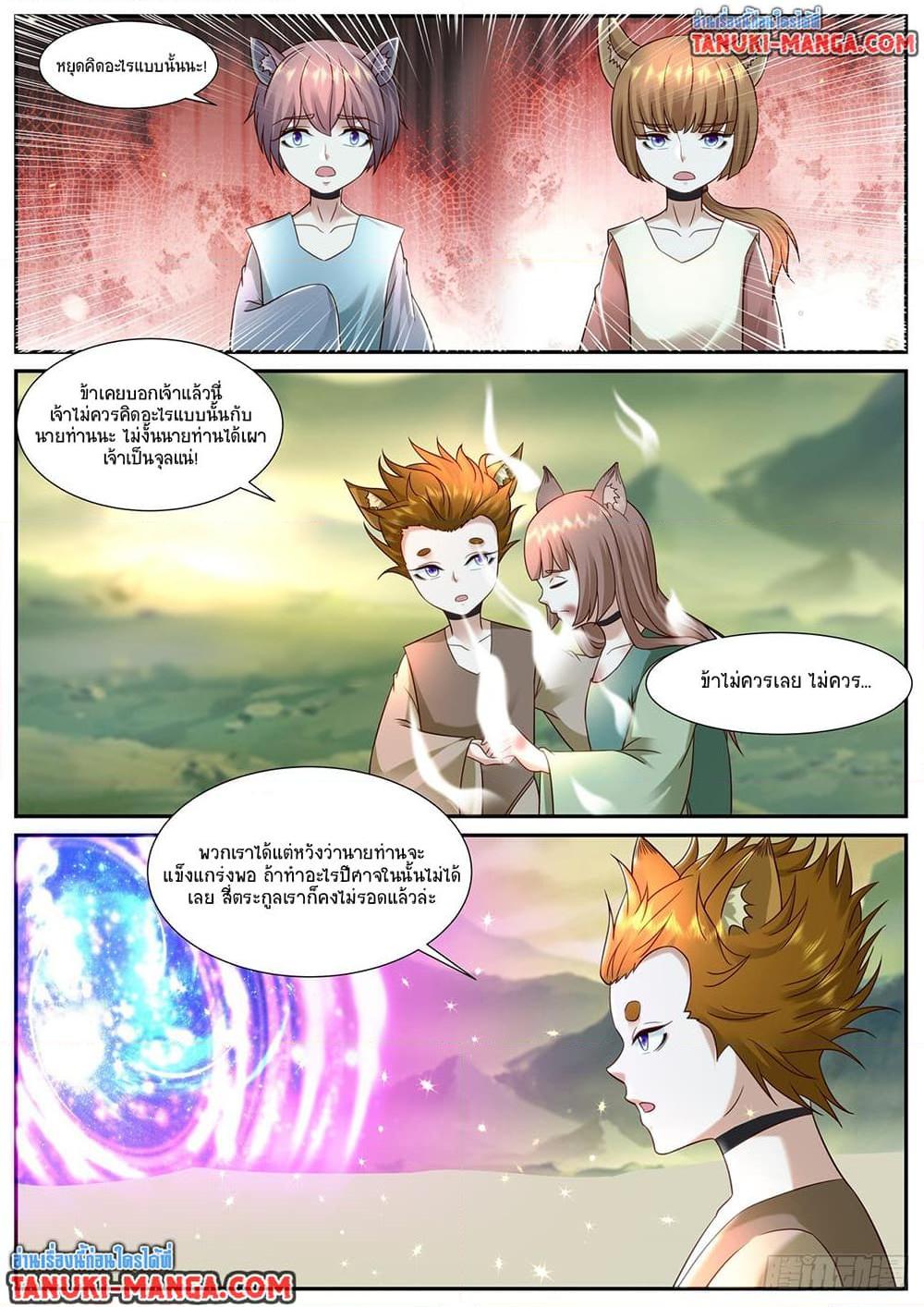 Rebirth Of the Urban Immortal Cultivator Chap 897 - Next Chap 898