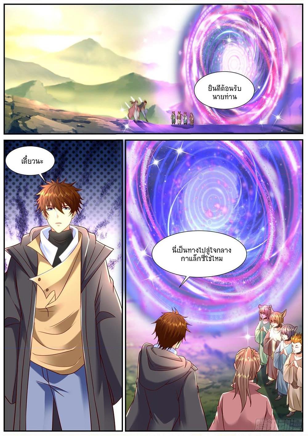 Rebirth Of the Urban Immortal Cultivator Chap 897 - Next Chap 898