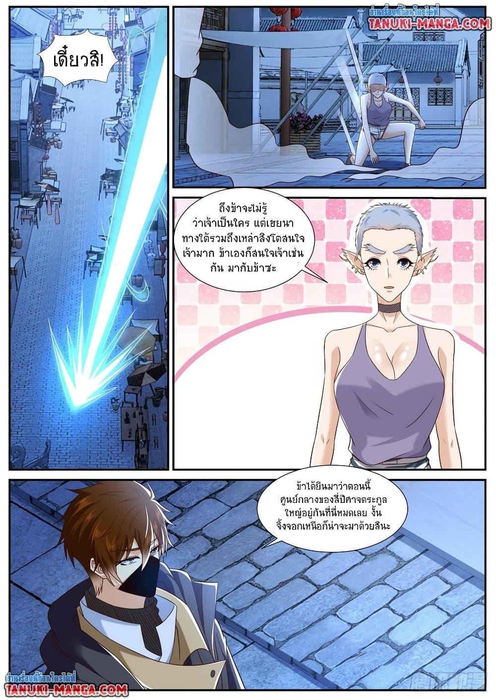 Rebirth Of the Urban Immortal Cultivator Chap 876 - Next Chap 877