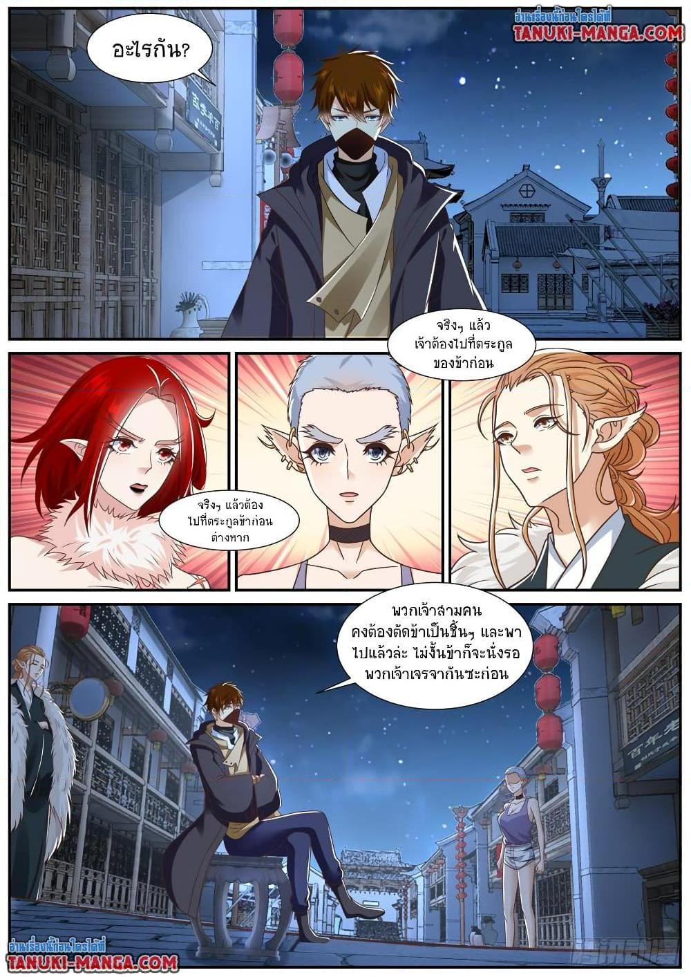 Rebirth Of the Urban Immortal Cultivator Chap 876 - Next Chap 877