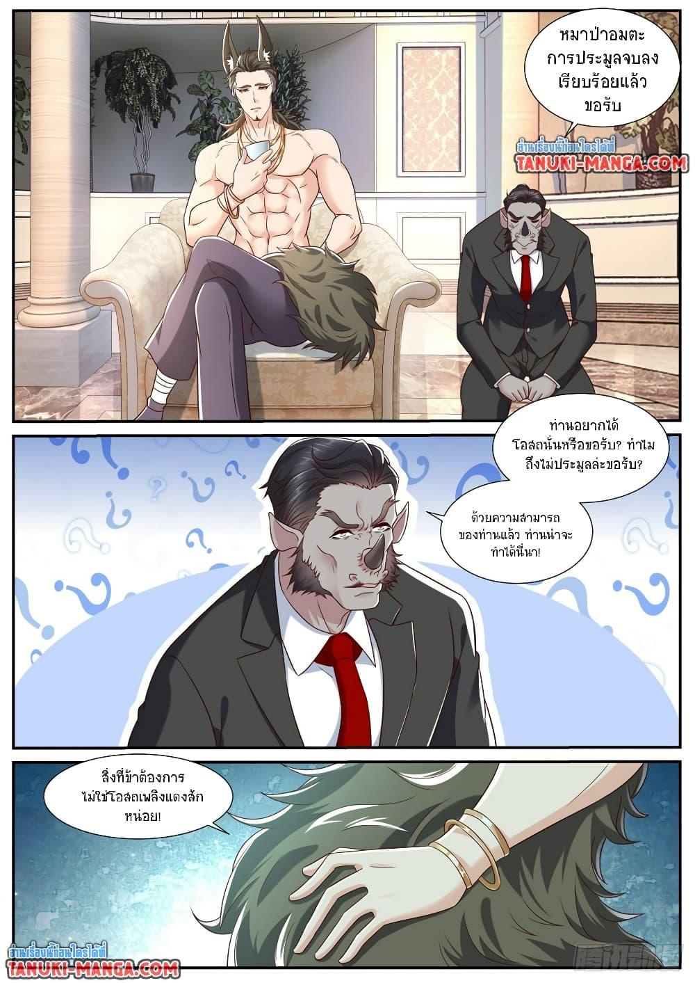 Rebirth Of the Urban Immortal Cultivator Chap 876 - Next Chap 877